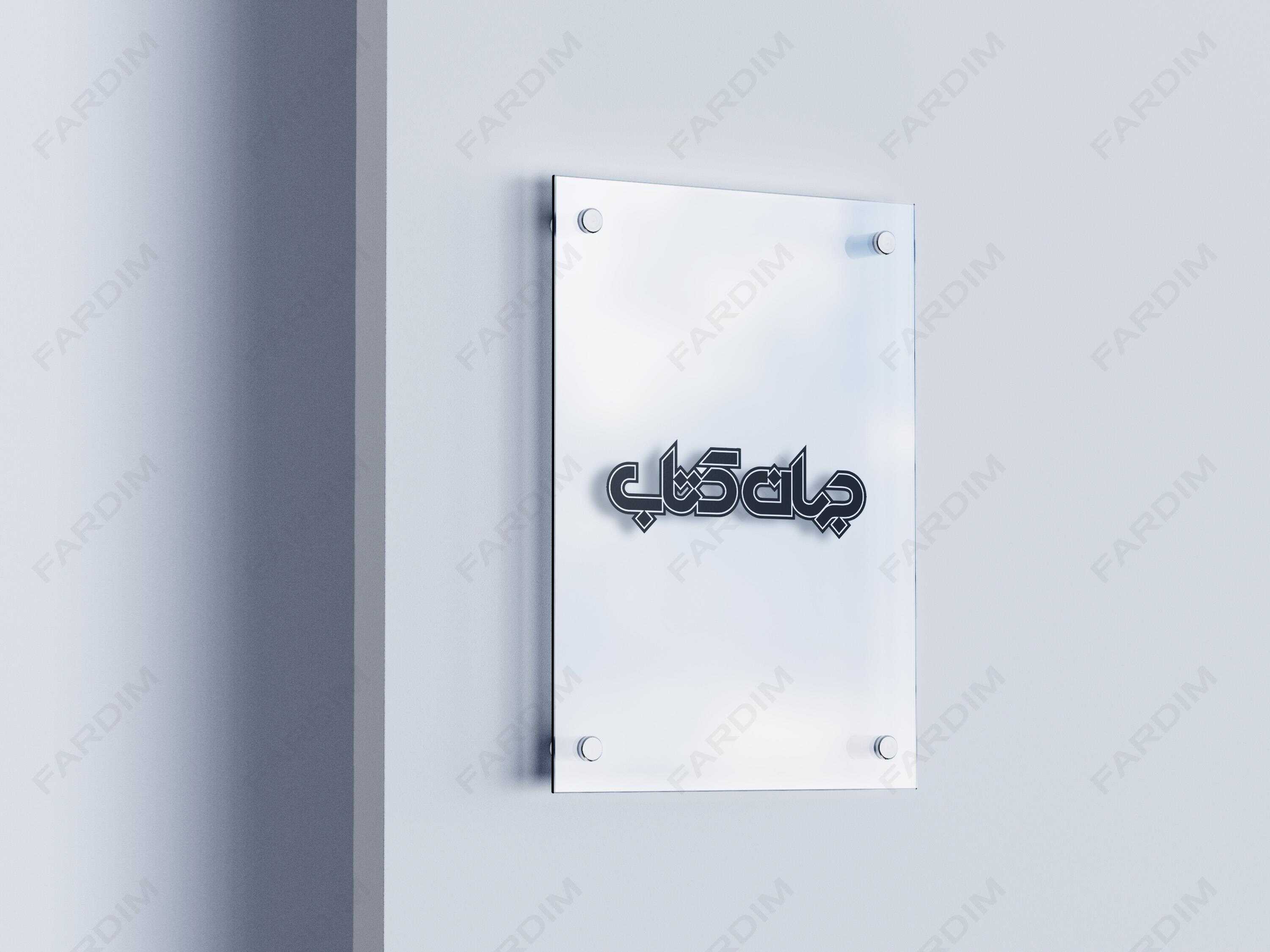 لوگو مجله جهان کتاب