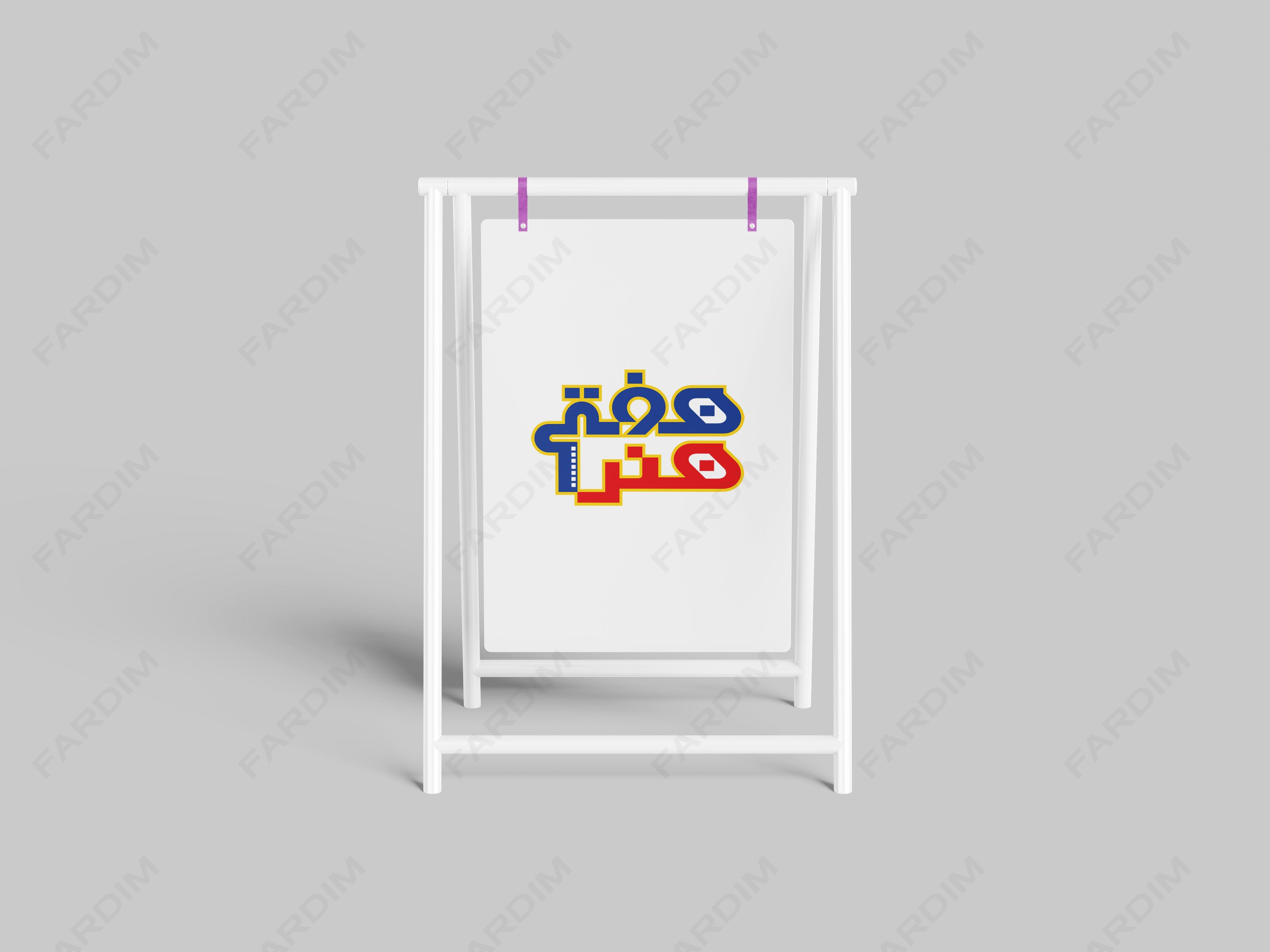 لوگو مجله هنر هفت
