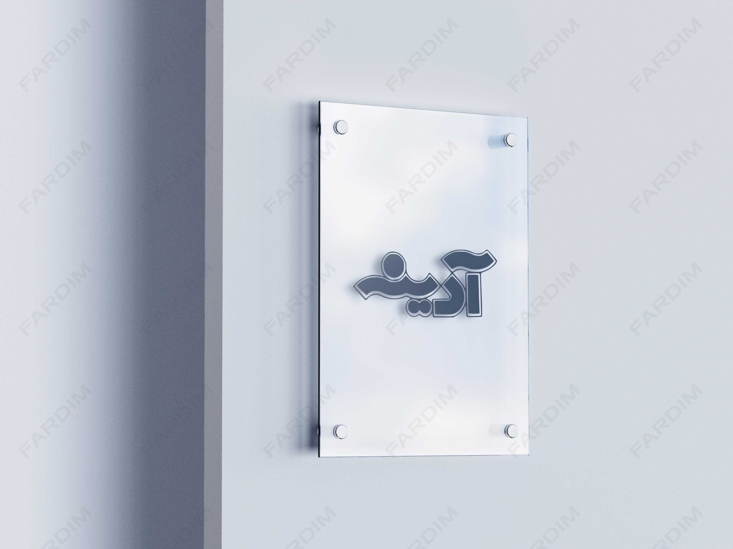 لوگو مجله آدینه