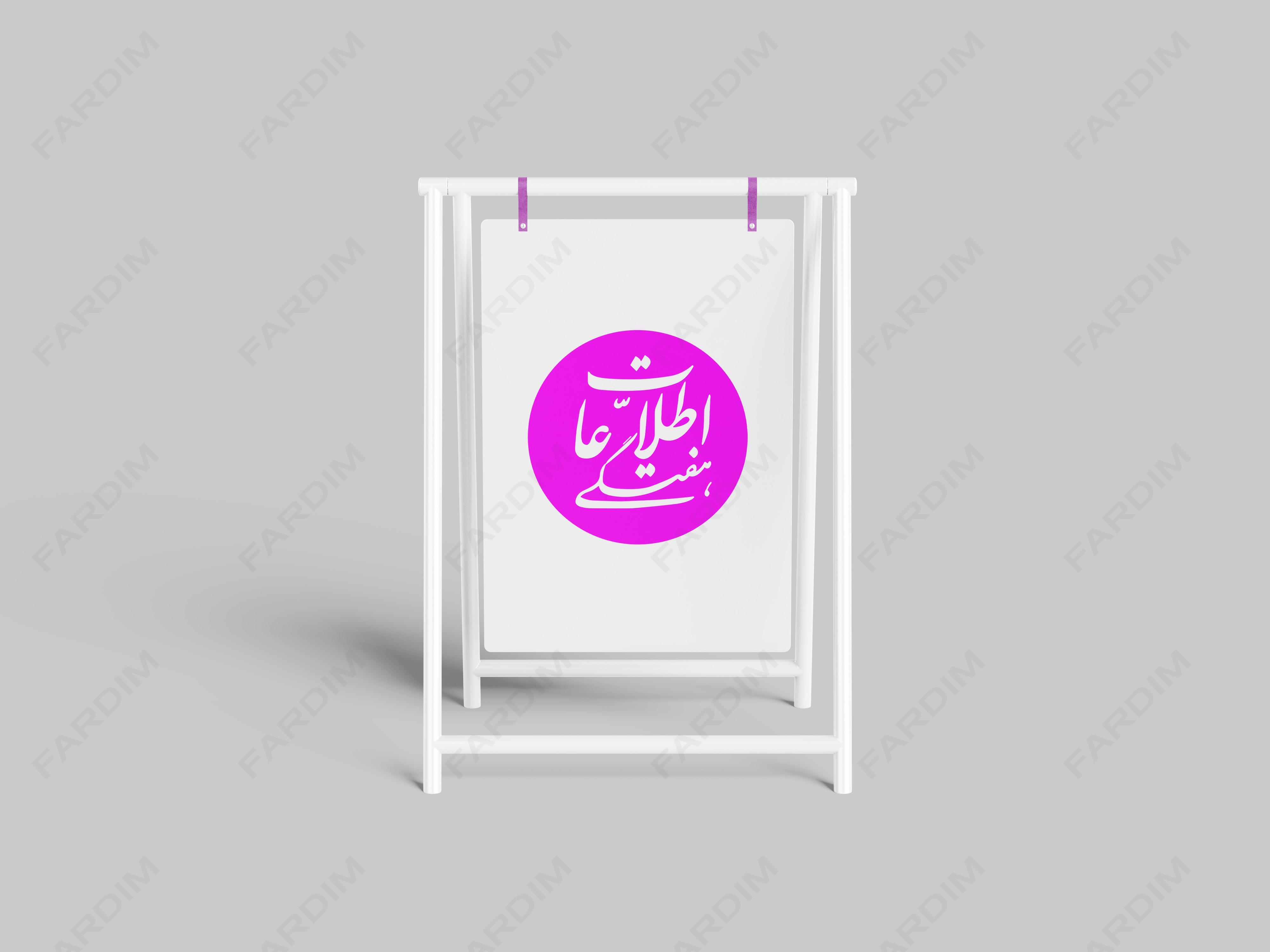 لوگو مجله اطلاعات هفتگی