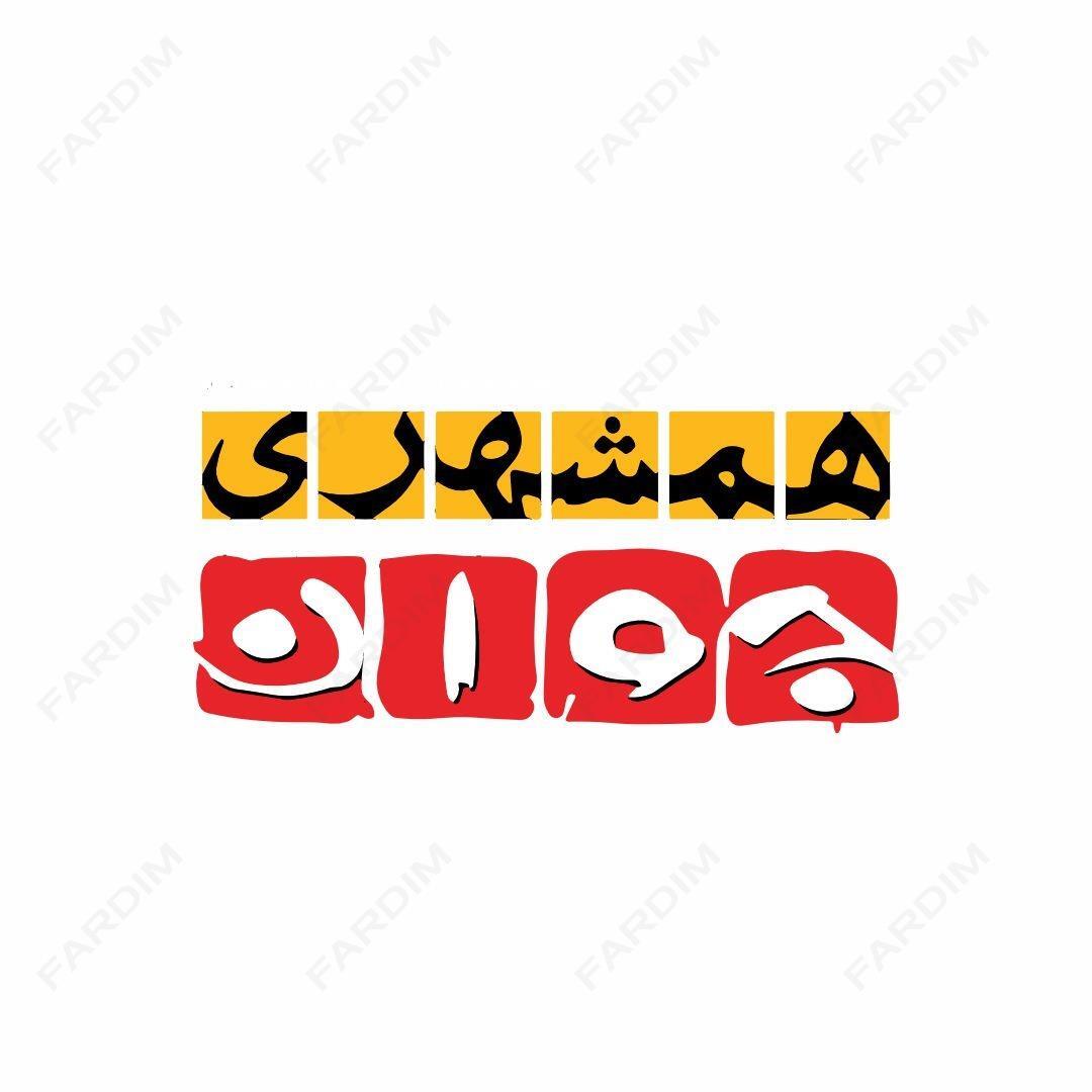 لوگو مجله همشهری جوان