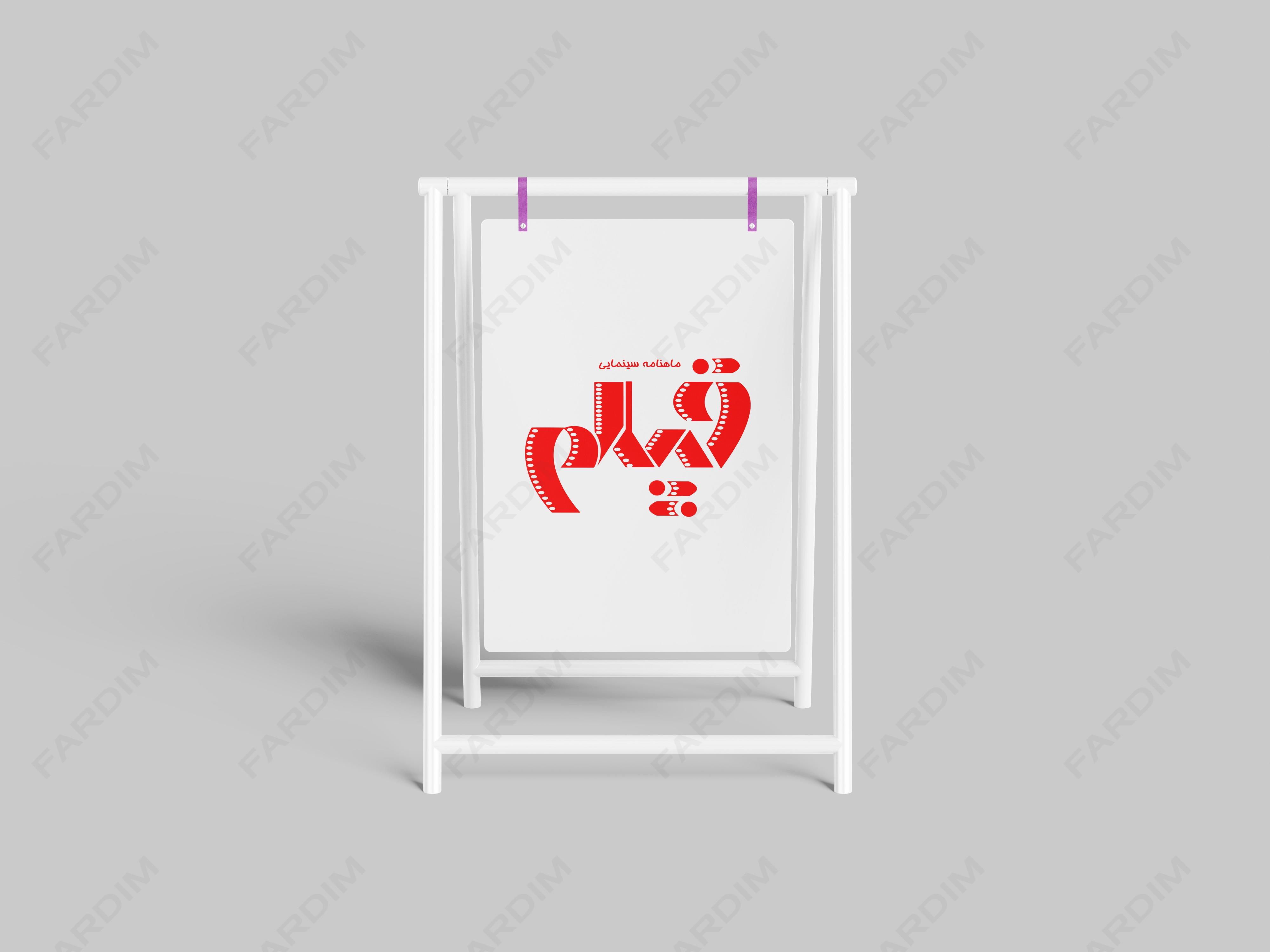 لوگو مجله فیلم