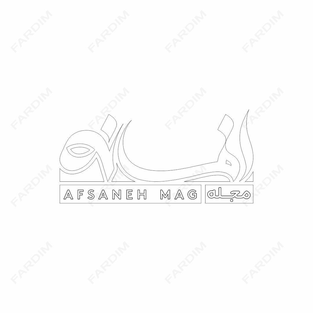 لوگو مجله افسانه