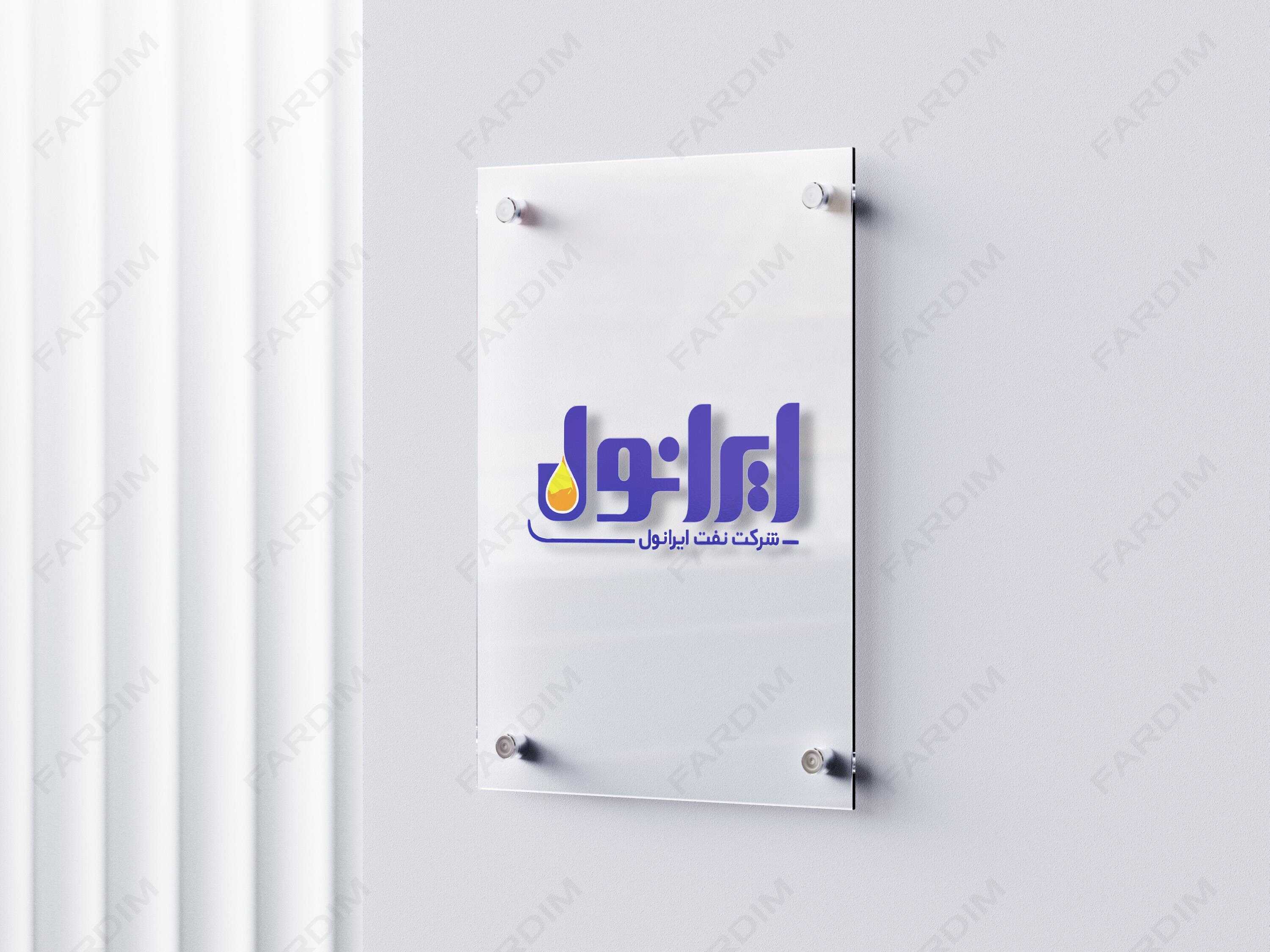 لوگو ایرانول