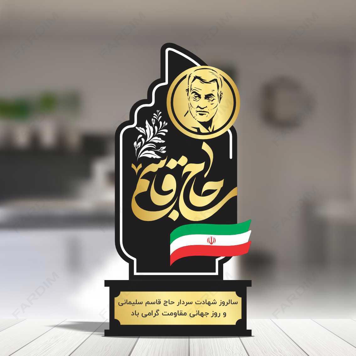 طرح لیزر تندیس حاج قاسم سلیمانی و روز جهانی مقاومت