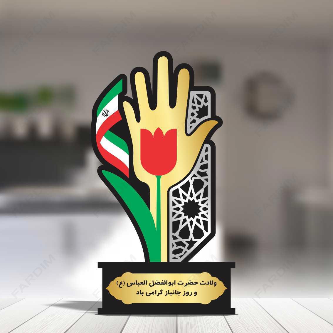 طرح لیزر تندیس روز جانباز