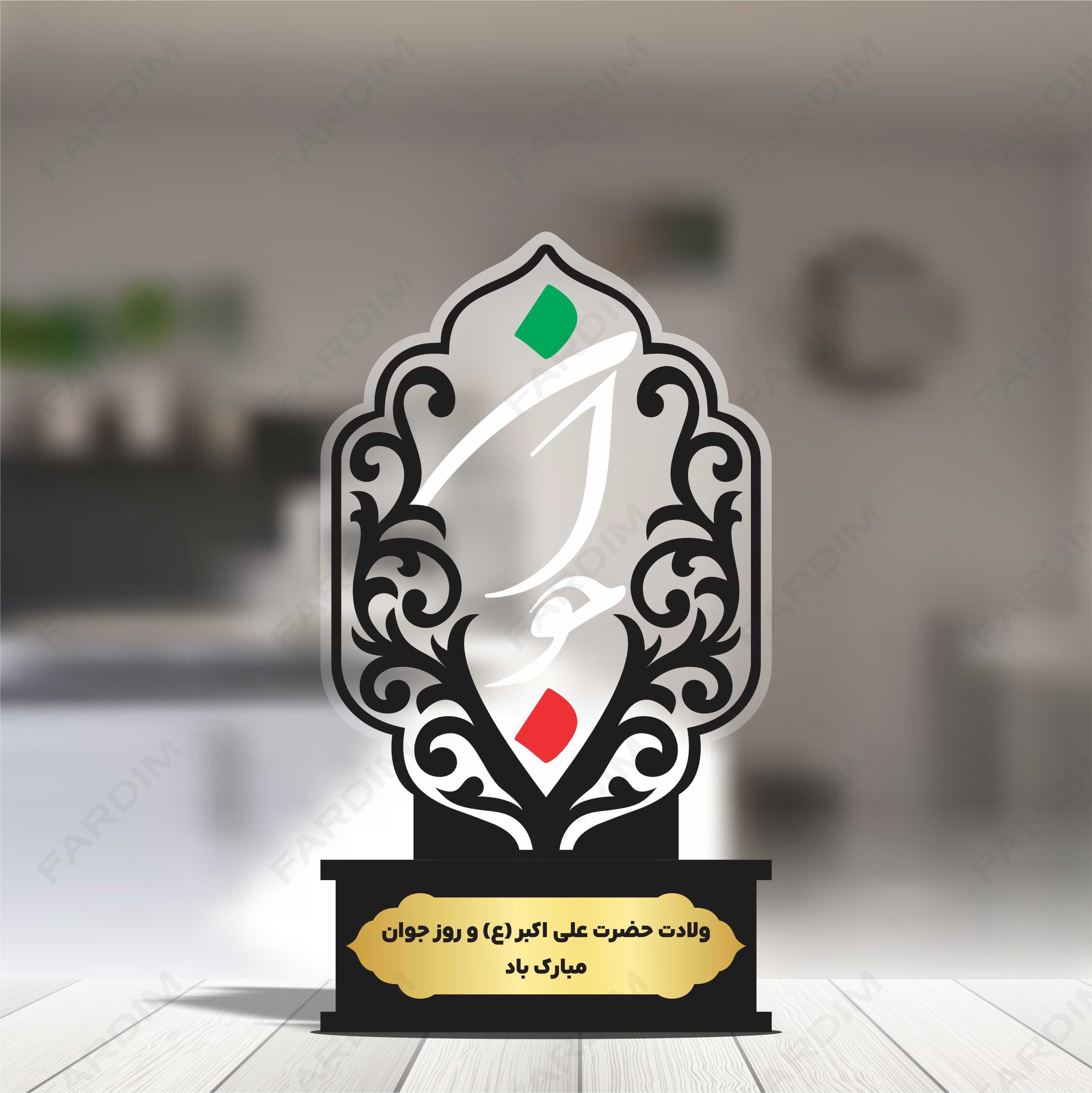 طرح لیزر تندیس روز جوان