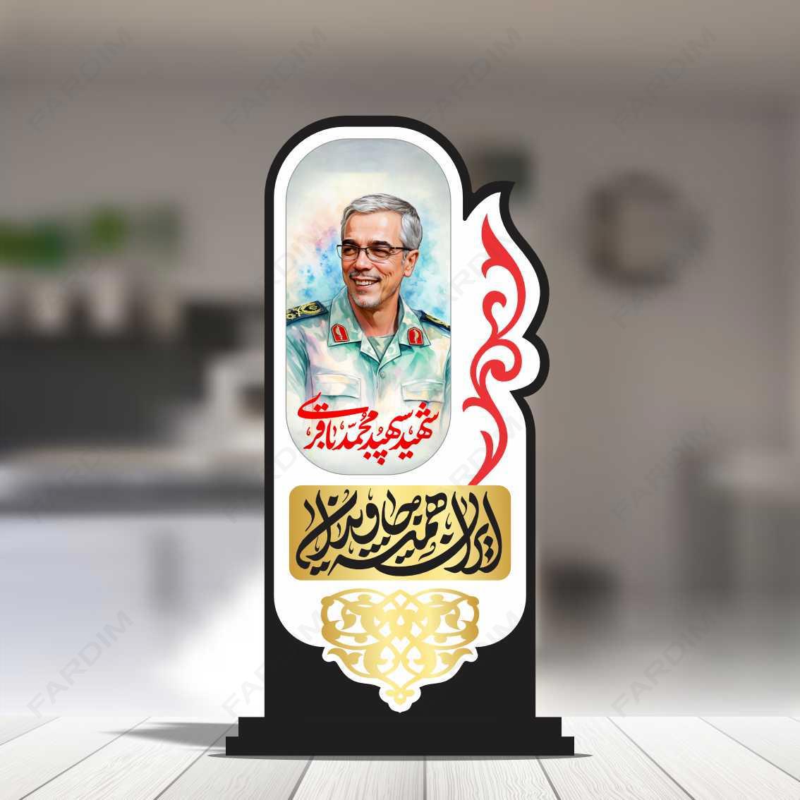 طرح تندیس گرامیداشت شهدا کد A132492