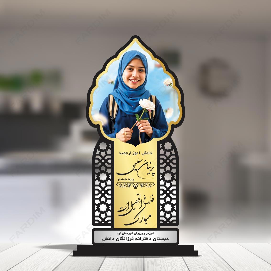 طرح تندیس فارغ التحصیلی و تقدیر نامه کد A132494