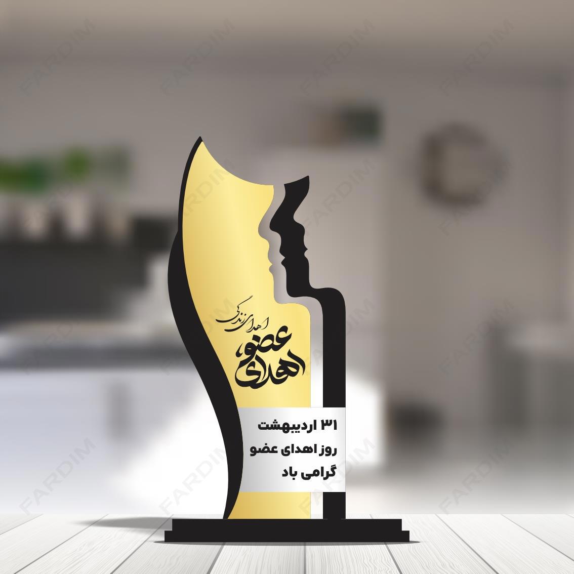 طرح تندیس روز اهدای عضو ، اهدای زندگی کد A132501