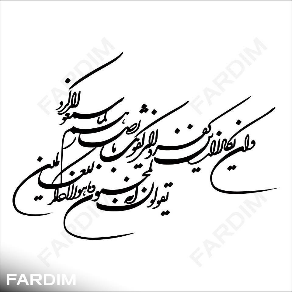 طرح وکتور وان یکاد کد 8