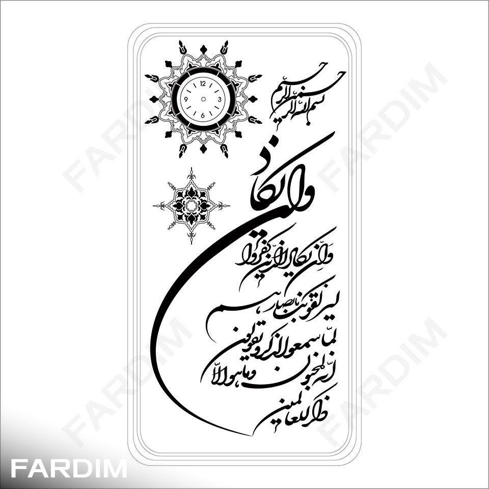 طرح وکتور وان یکاد کد 18