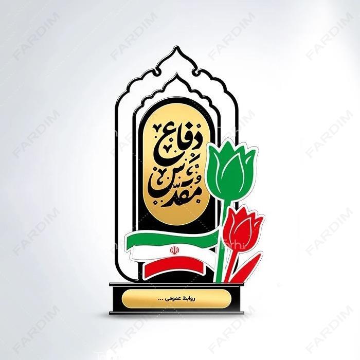 سفارش ساخت و طرح تندیس هفته دفاع مقدس کد K128421