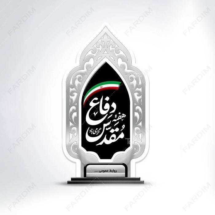 سفارش ساخت و طرح تندیس هفته دفاع مقدس کد K128423