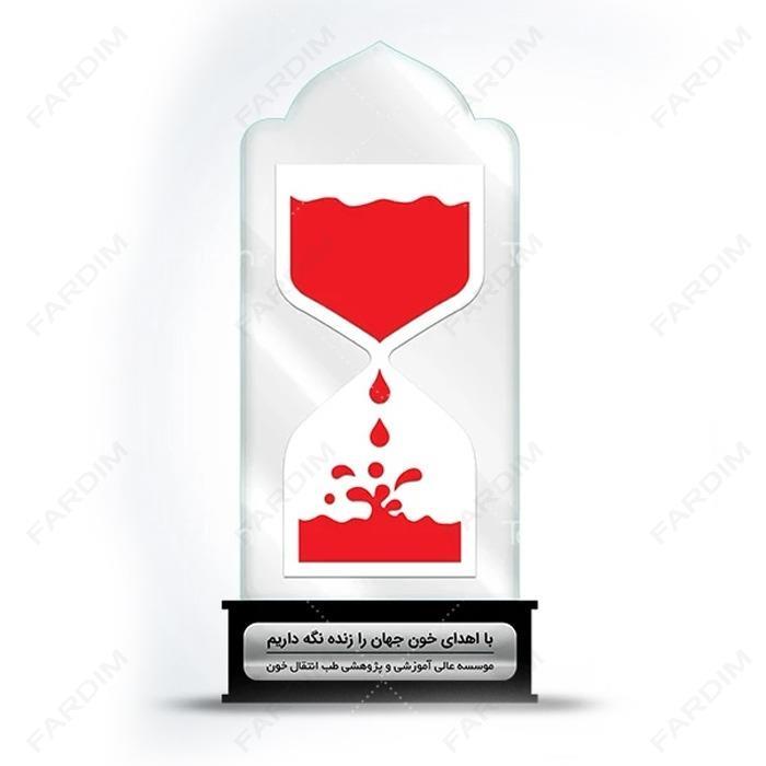 سفارش ساخت و طرح تندیس روز اهدای خون کد K128471