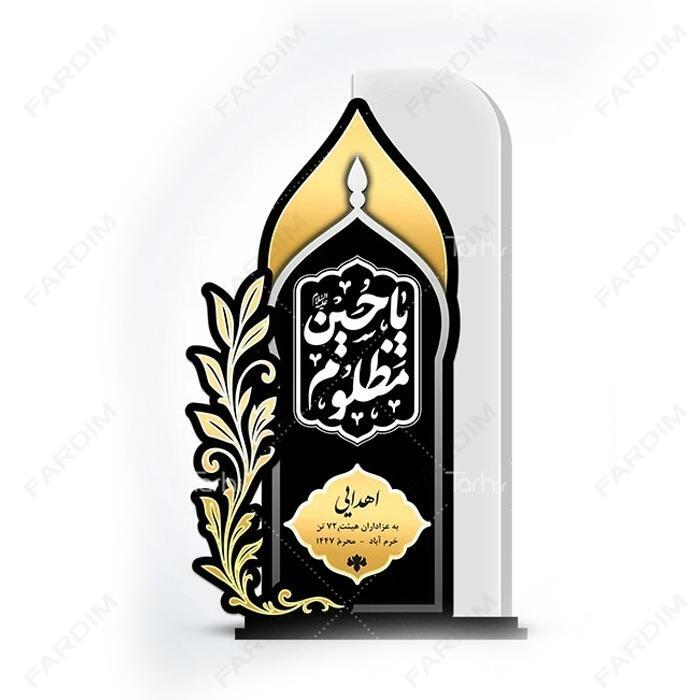 سفارش ساخت و طرح تندیس امام حسین و محرم کد K128482