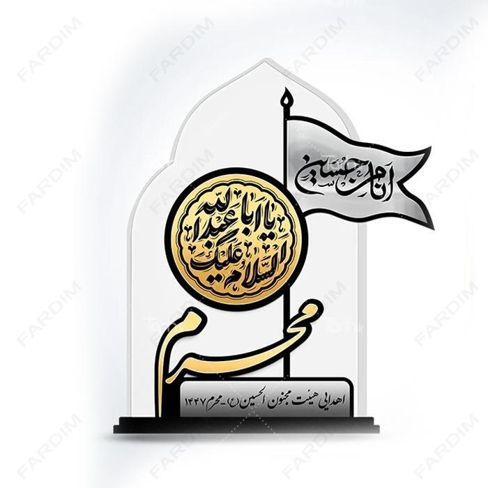 سفارش ساخت و طرح تندیس امام حسین و محرم کد K128484