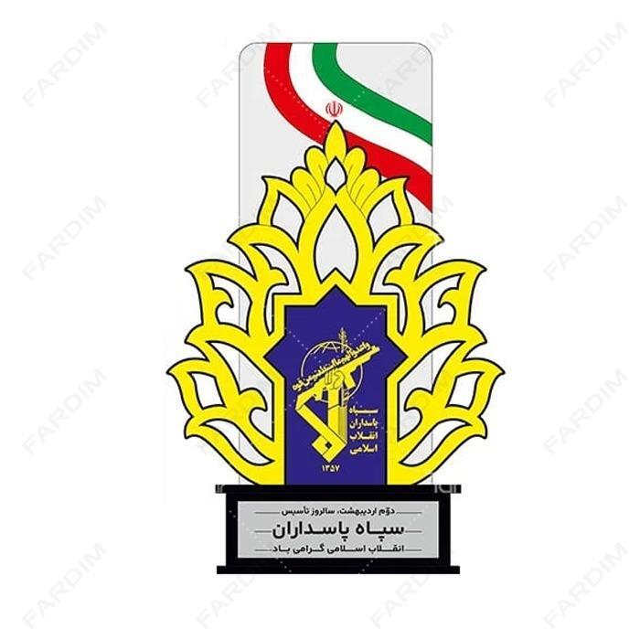 سفارش ساخت و طرح تندیس روز سپاه پاسداران کد K128531