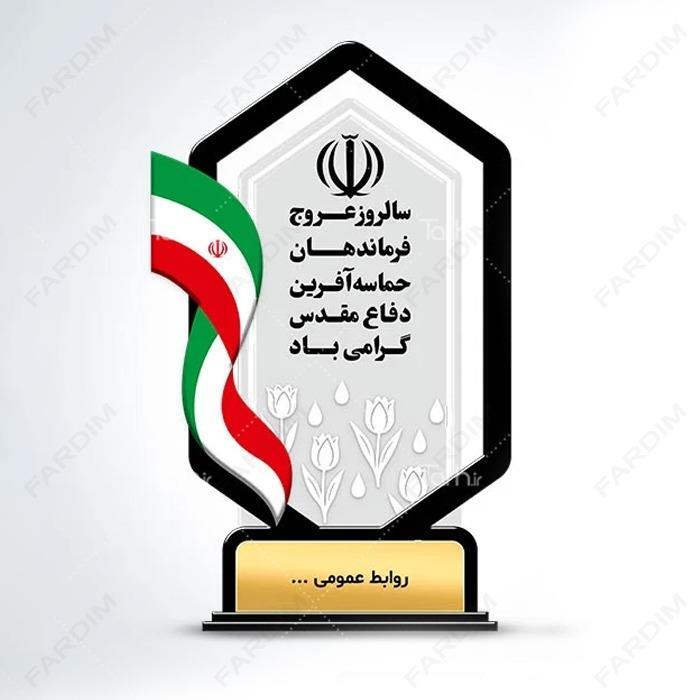 سفارش ساخت و طرح تندیس گرامیداشت فرماندهان دفاع مقدس
