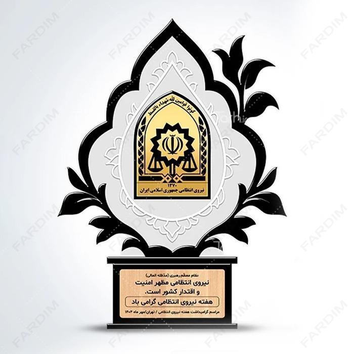 سفارش ساخت و طرح تندیس هفته نیروی انتظامی کد K128539
