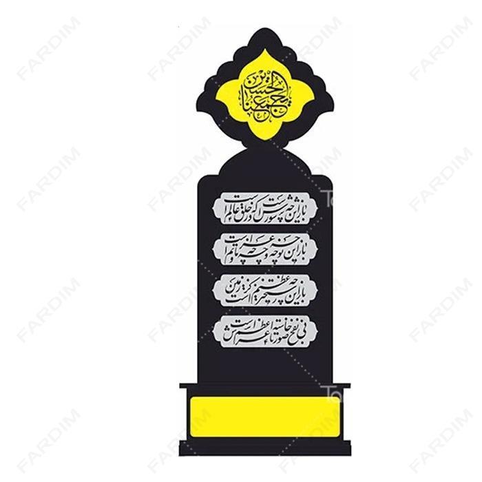 سفارش ساخت و طرح تندیس محرم K128612