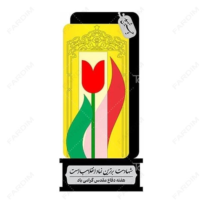 سفارش ساخت و طرح تندیس هفته دفاع مقدس کد K128623