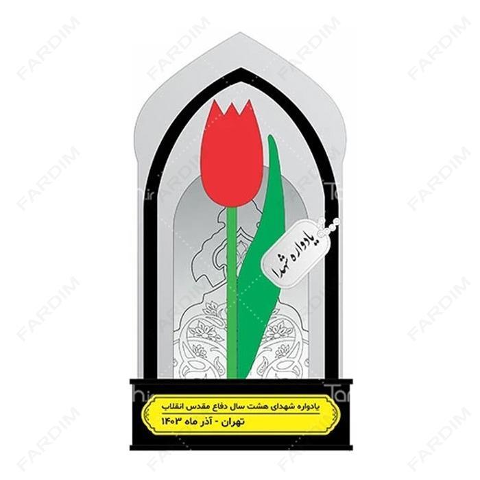 سفارش ساخت و طرح تندیس هفته دفاع مقدس کد K128624