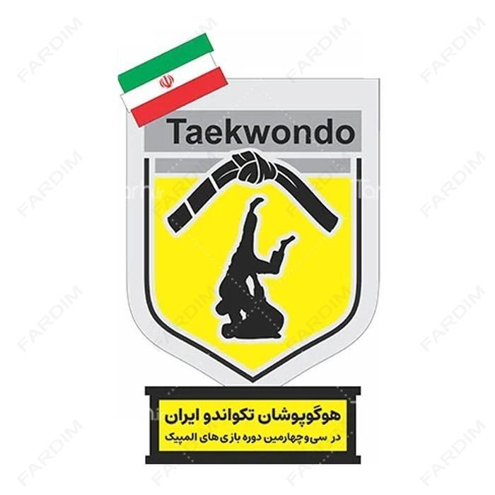 سفارش ساخت و طرح تندیس مسابقه تکواندو کد K128650