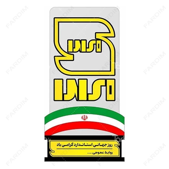 سفارش ساخت و طرح تندیس استاندارد کد K128666