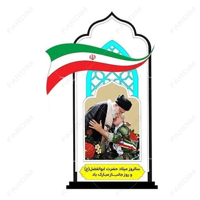 سفارش ساخت و طرح تندیس روز جانباز کد K128670