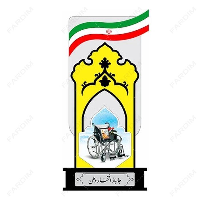 سفارش ساخت و طرح تندیس روز جانباز کد K128671