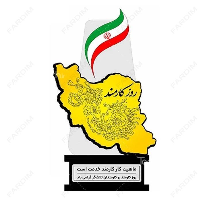 سفارش ساخت و طرح تندیس روز کارمند کد K128673
