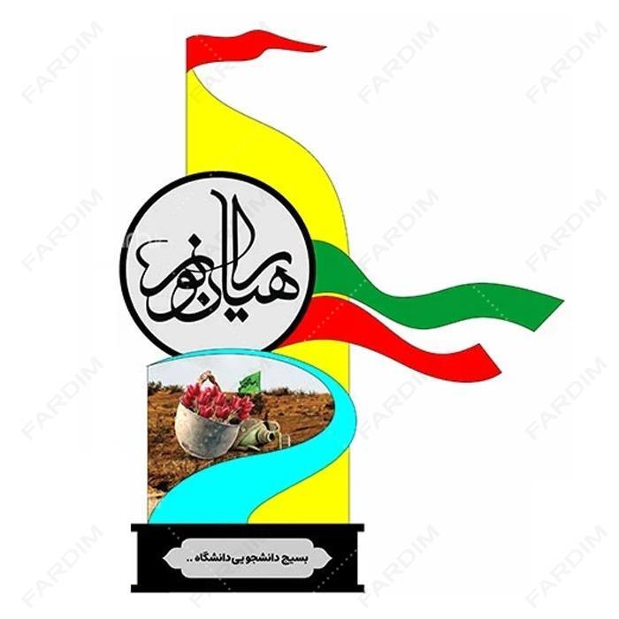 سفارش ساخت و طرح تندیس راهیان نور کد K128682