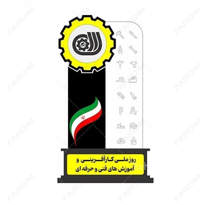 سفارش ساخت و طرح تندیس روز کارآفرینی کد K128689