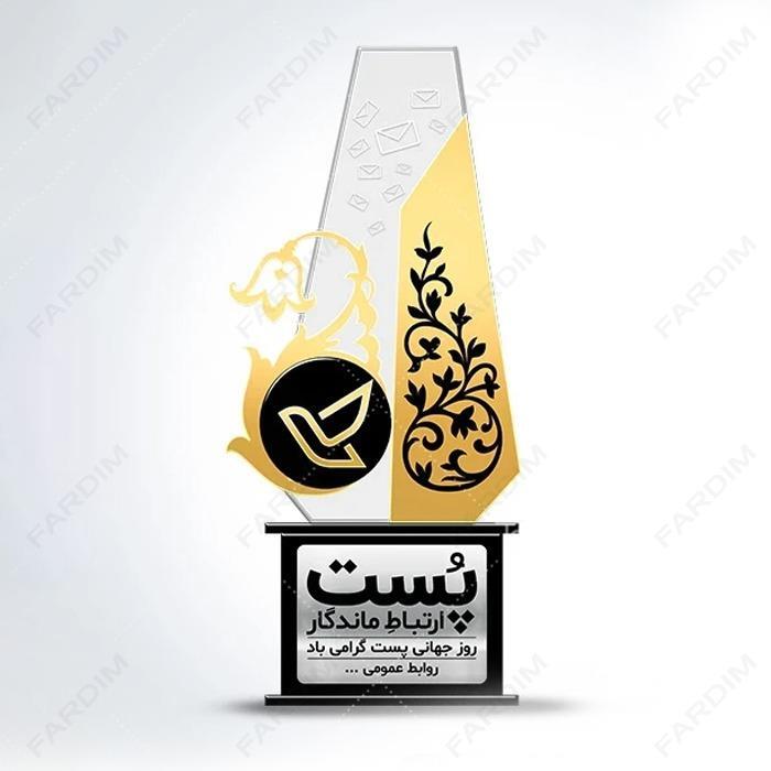 سفارش ساخت و طرح تندیس روز پست کد K128692