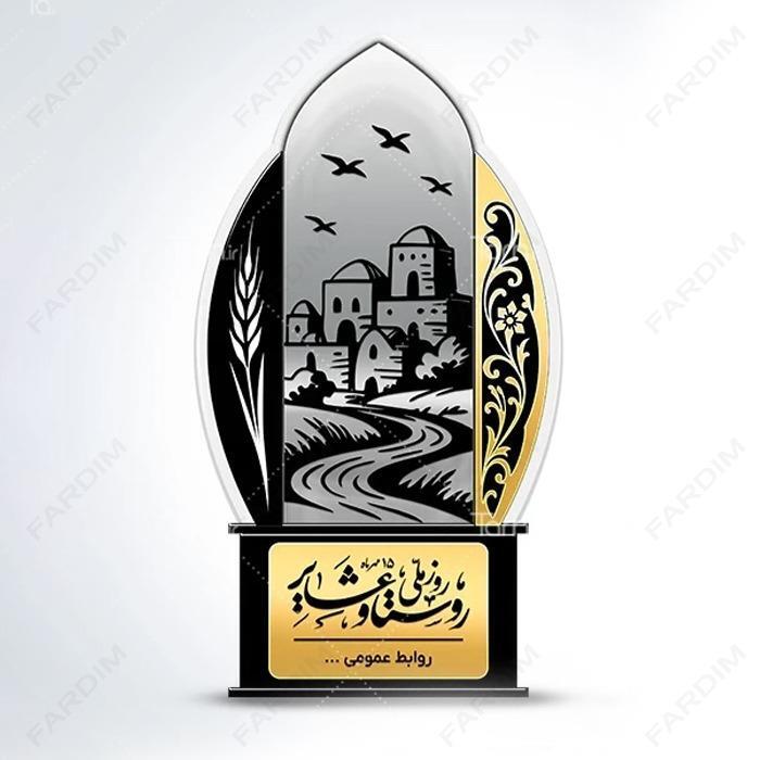 سفارش ساخت و طرح تندیس روز ملی روستا و عشایر کد K128693