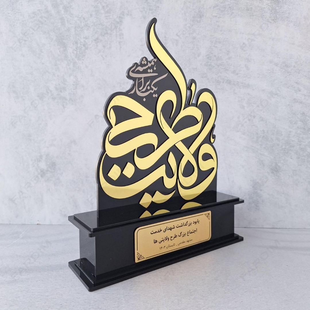 تندیس مذهبی طرح ولایت 