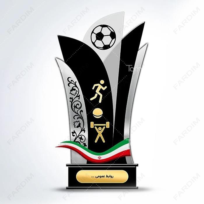 سفارش ساخت و طرح تندیس روز تربیت بدنی و ورزش کد K128698