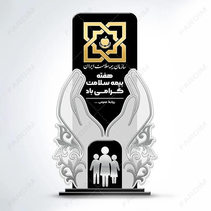 سفارش ساخت و طرح تندیس هفته بیمه سلامت کد K128700
