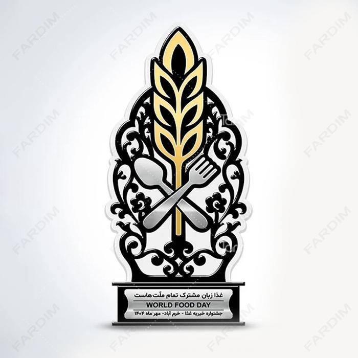 سفارش ساخت و طرح تندیس روز جهانی غذا کد K128707