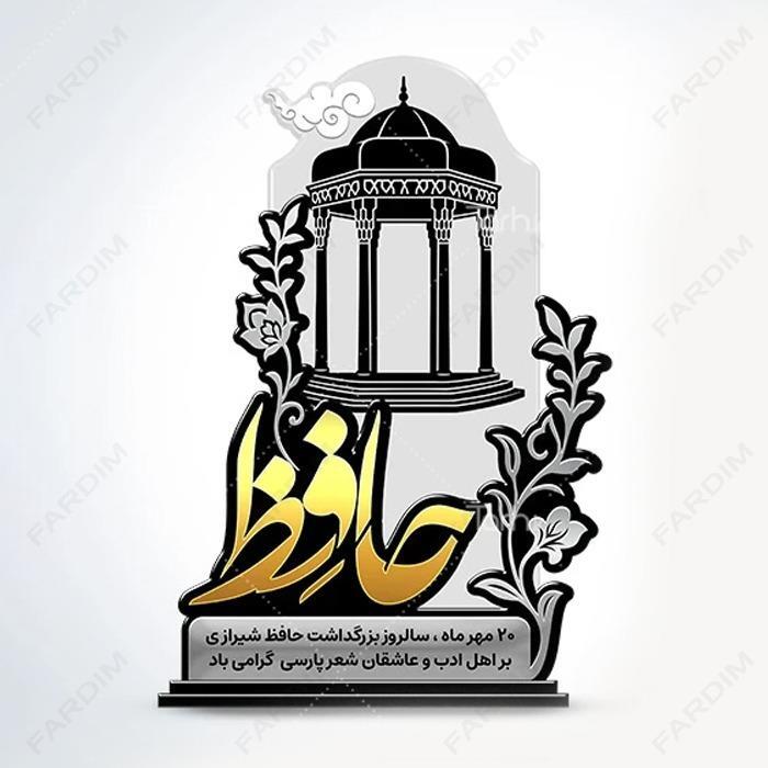 سفارش ساخت و طرح تندیس بزرگداشت حافظ کد K128710