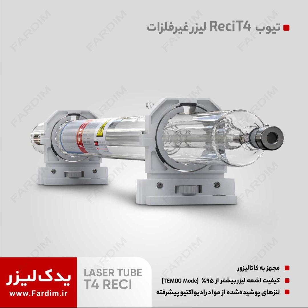 تیوب لیزر رسی 100 وات مدل T4