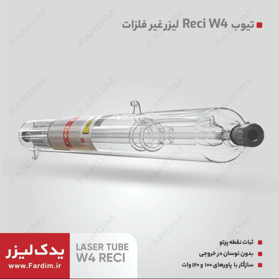 تیوب لیزر رسی 100 وات مدل W4
