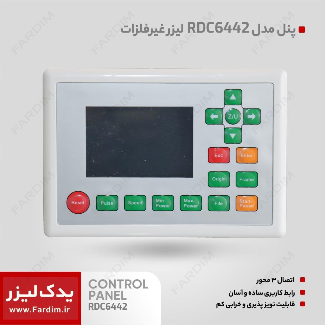 پنل دستگاه لیزر غیرفلزات مدل RDC6442
