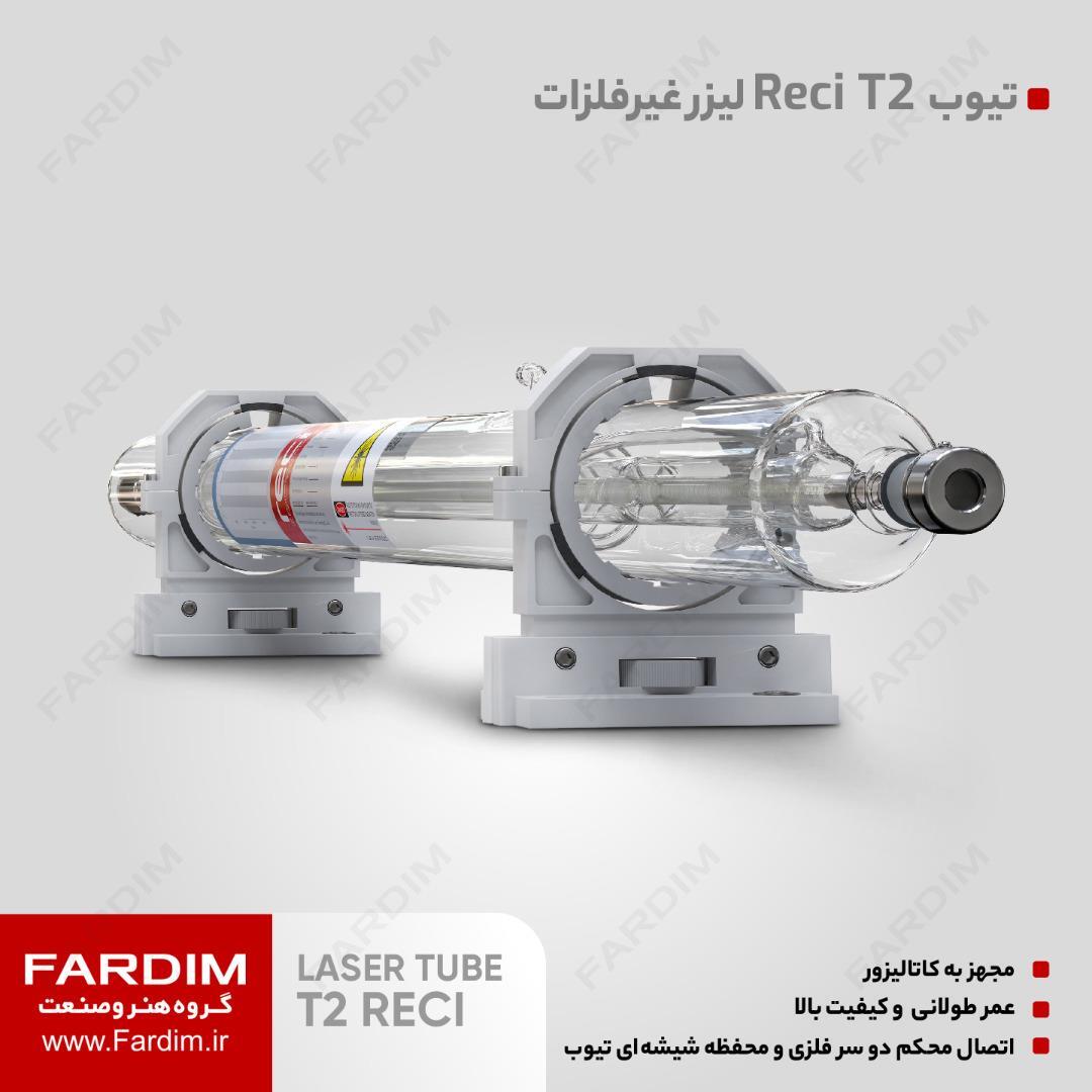 تیوب لیزر رسی مدل T2