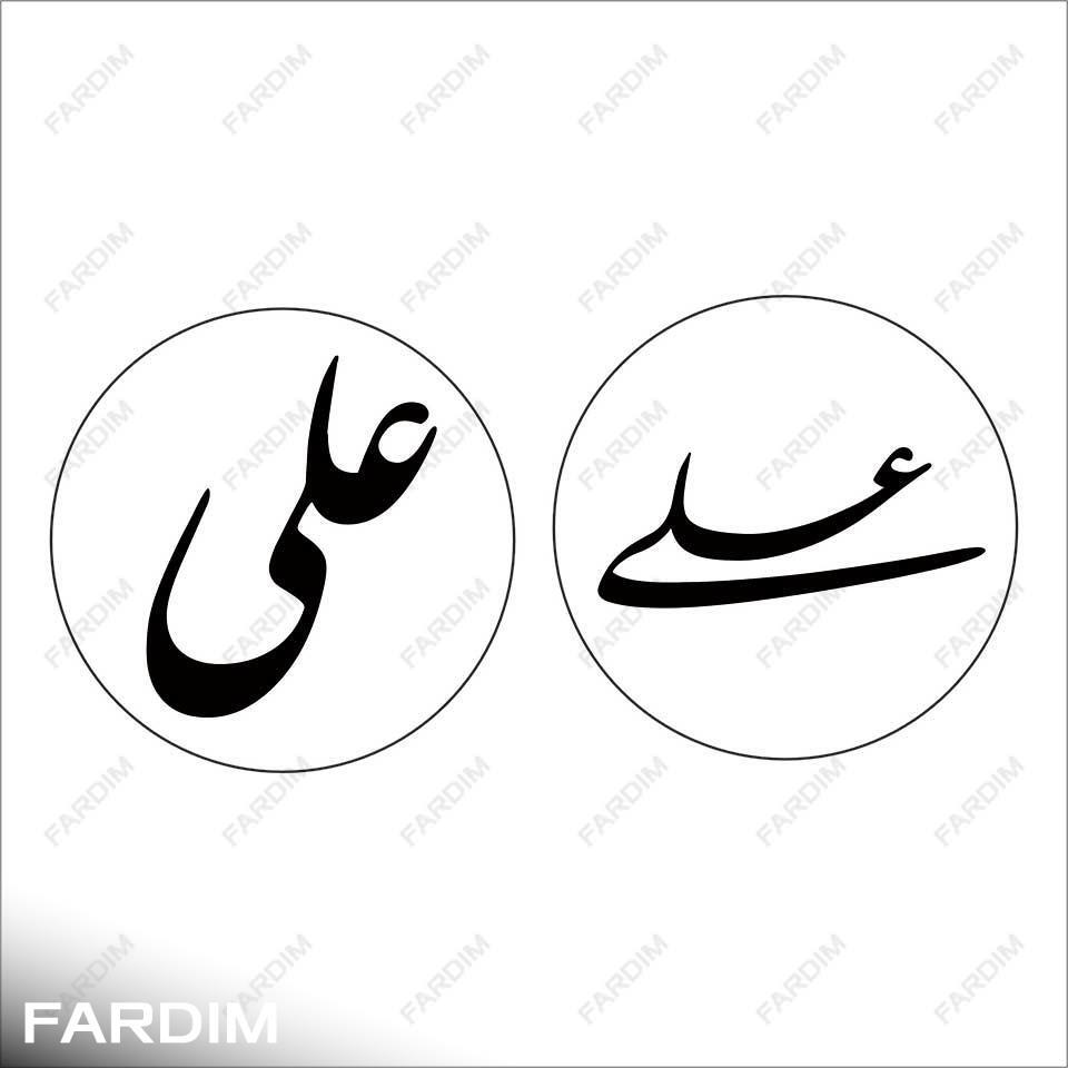 وکتور حضرت علی (ع) کد 4