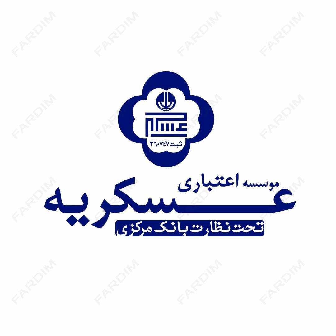 وکتور لوگو آرم موسسه اعتباری عسکریه