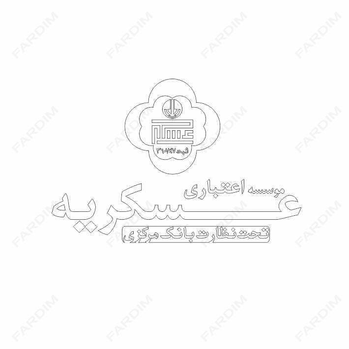 وکتور لوگو آرم موسسه اعتباری عسکریه