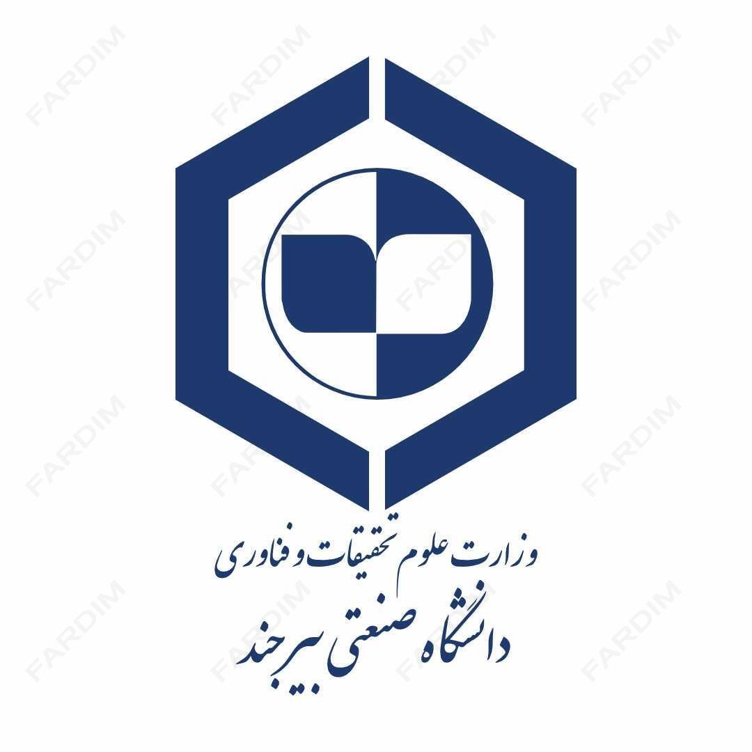 لوگو دانشگاه صنعتی بیرجند