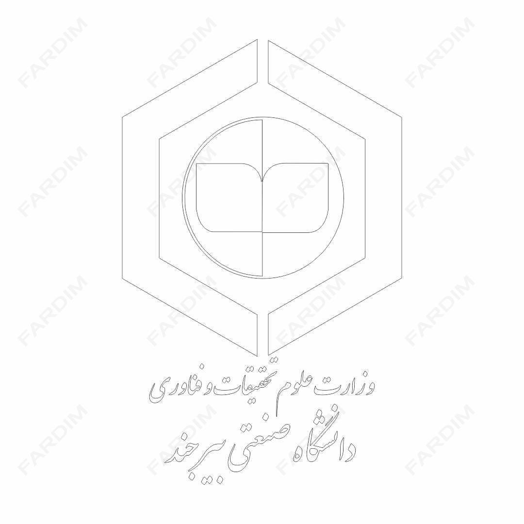 لوگو دانشگاه صنعتی بیرجند